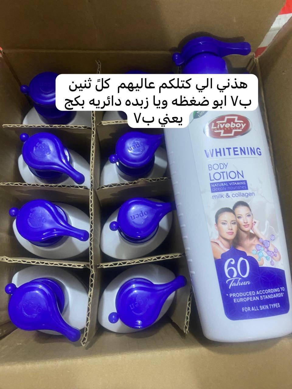 مرطبات يخبلن ٢٠٢٦ بشهر ٩ بعد فتح ١٢ شهر يعني ينتهي مفعوله سنه و٥ اشهر جمله الف قطعه مفرد كل ثنين ٥ امانه اصليه ورهيبات


**إذا كنت صاحب هذا الإعلان وتريد حذفه لأي سبب، رجاءا أرسل رسالة إلى الدعم الفني**