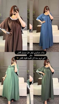 قطعتين • فري سايز • لحد وزن ٩٥