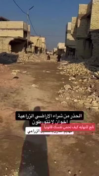 لا تشتري أرض زراعية قبل لا تعرف الصح من الغلط  شوف الفيديو واحمي فلوسك...