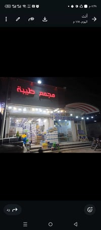 عقار تجاري • النجف الاشرف • ٢٠٠م