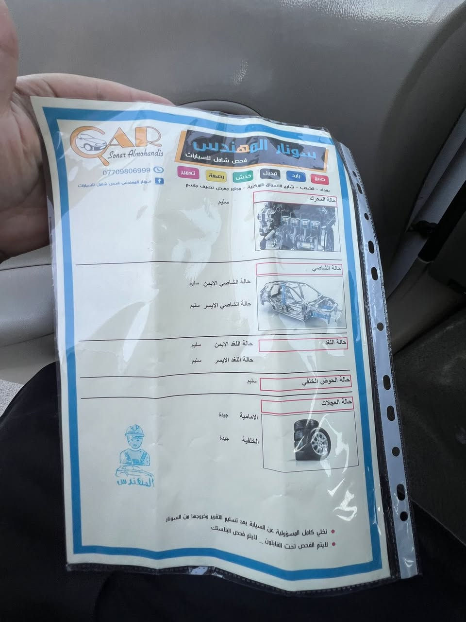 سلام عليكم نيسان سني مديل 2024 سيارة مكفولة بس بارد موظح بل سونار سيارة جاهزة من كلشي مدوشمة كلهة وماشيه ٦٨ لف وبسمي واي ستفسار هاتف *********** 
سعر ١١٨ وبيهة مجال
