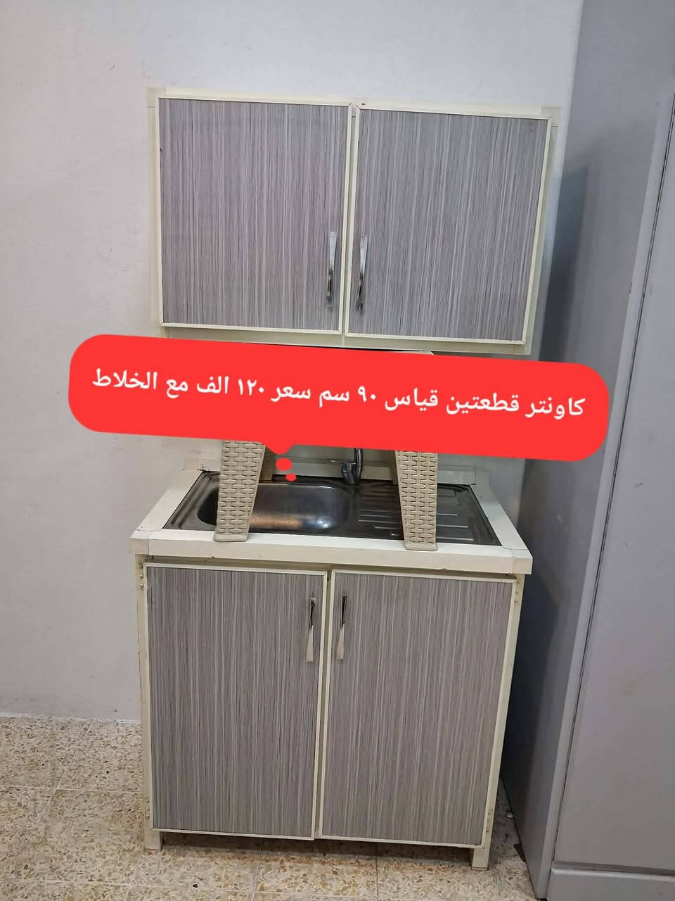 غراض  نظيفه شرط للبيع حي المهندسين 👈 موصل 
يوجد خدمة توصيل 
ارجو المتابعه 🌸🫶


**إذا كنت صاحب هذا الإعلان وتريد حذفه لأي سبب، رجاءا أرسل رسالة إلى الدعم الفني**