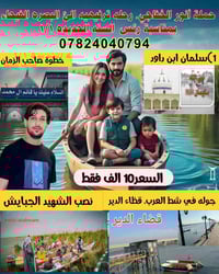 الخميس 7ص 1/1 • آخر 10 • سوق الشيوخ ناصريه