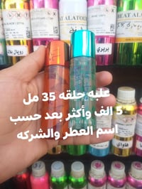 عطور راقية • ثبات وفوحان • أحجام علب