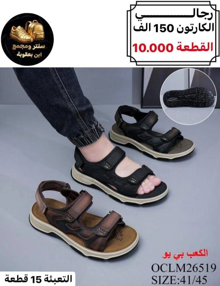 جملـــــــــــــــــة فقـــط ✅ لايوجد مفرد
جركز رجـــالي + سامبا رجالي +شبابي
الأسعــــــــــار والتــفاصــيل داخــل الـــصــور ✔️
مـــتوفر لــدينا توصيل📌للـحـجـز والاسـتـفـسـار مــراسـلـة الـصـفـحـه كـــريــســتـال للـجـمـلـة💎
او الــــواتـسـاب: ‏ *********** ‏
***********
