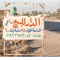 البدع الكبير • دار زراعي • ٢٥٠م