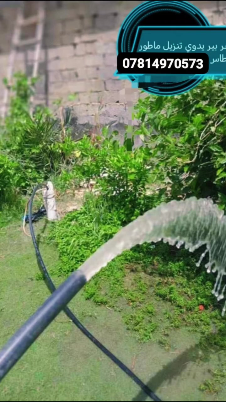 حفر ابار يدوي+ الي باسعار مناسبه
***********
