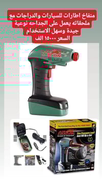 إلكترونيات • حجز • مراسلة عالخاص