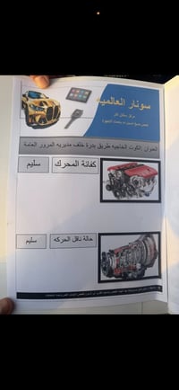 رايد مراوس بكورلا موهافي  خليجي أستلام الشركه الدواليه العراقيه جديده ...