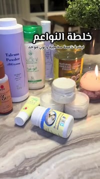 مستحضرات تجميل • للشباب والبنات • مجرّب