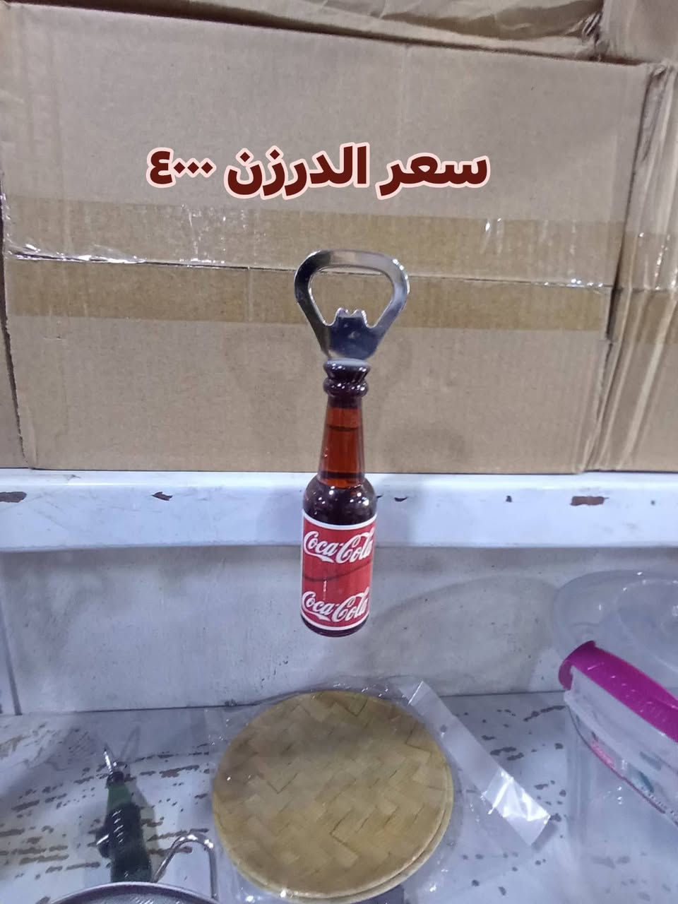 تخفيضات تخفيضات ❗‼️❗ لحكوا قبل نفاذ الكمية 
محلات البركه للمواد المنزليه جمله فقط الوزيريه خلف بانزين الخانه المستنصريه 
لصاحبها الحاج جبار ابو زهراء 
*********** يوجد خدمه توصيل ونقليات لجميع المحافضات العراق
