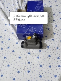 قطع غيار كيا • تفصيخ • بابل شارع 80