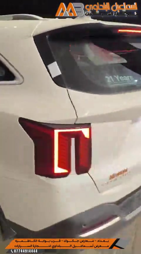 تم البيع كيا سورينتو موديل 25 قماره حديد 4 كاميرات .. شايفيين كل الخير 🌺🇮🇶#شركة_اسماعيل_البلداوي_لتجارة_السيارات 


**إذا كنت صاحب هذا الإعلان وتريد حذفه لأي سبب، رجاءا أرسل رسالة إلى الدعم الفني**