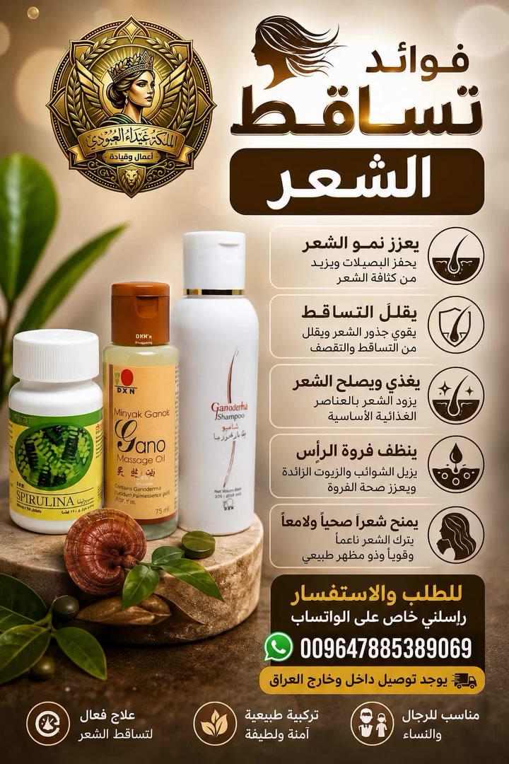 💖 روتين العناية اليومي يصنع الفرق
كورس الشعر خيار مناسب لكل من تهتم بجمال شعرها ولمعانه بطريقة سهلة ضمن روتينها اليومي 🌿
للطلب والاستفسار راسلني خاص على الواتساب ويوجدتوصيل داخل وخارج العراق009647885389069


**إذا كنت صاحب هذا الإعلان وتريد حذفه لأي سبب، رجاءا أرسل رسالة إلى الدعم الفني**