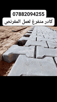 مقرنص • كربلاء • أسعار مناسبة