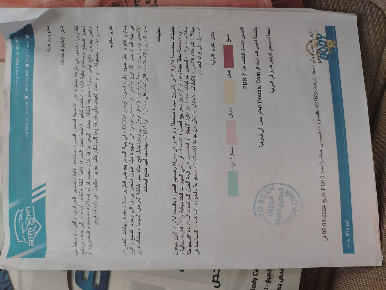 السلام عليكم سنتافيه لبيع ١٢خليجي ٤سلندر مكفوله  عامه ناصريه.تبريد٣قطع ٧ راكب  طخم تاير اشاير مري فتحه محرك وكير بحاله جيده رقم بصره مداور اتعهدلك ناصريه مركز *********** سونار موجود السعر ١٥٠
