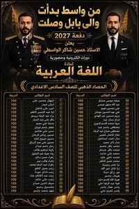 واتساب 07719855527 دورات الكترونية وحضورية لمادة اللغة العربية والتربي...