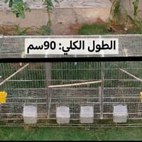 أقفاص • عيب صغير • بعقوبة