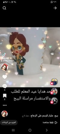 هدايا عيد المعلم • ماسنجر • توصيل المحافظات