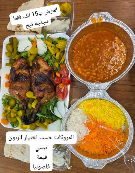 الحجز واتساب  ***********
او مراسلة الصفحة 

جدر تمن ب4 
جدر مرك ب4

جدر تمن ونص دجاجة ب10

جدر تمن وربع كيلو لحم ب10
