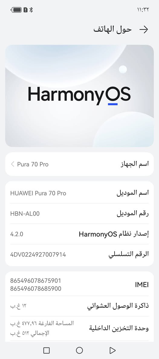 السلام عليكم حبايب للبيع هواوي para 70 pro  ذاكره 512 نضافه 100% ملحقات كامله شاحنه 100w الجهاز عني عن التعريف السعر خاص العنوان واسط الصويره رقم مبايل ***********
