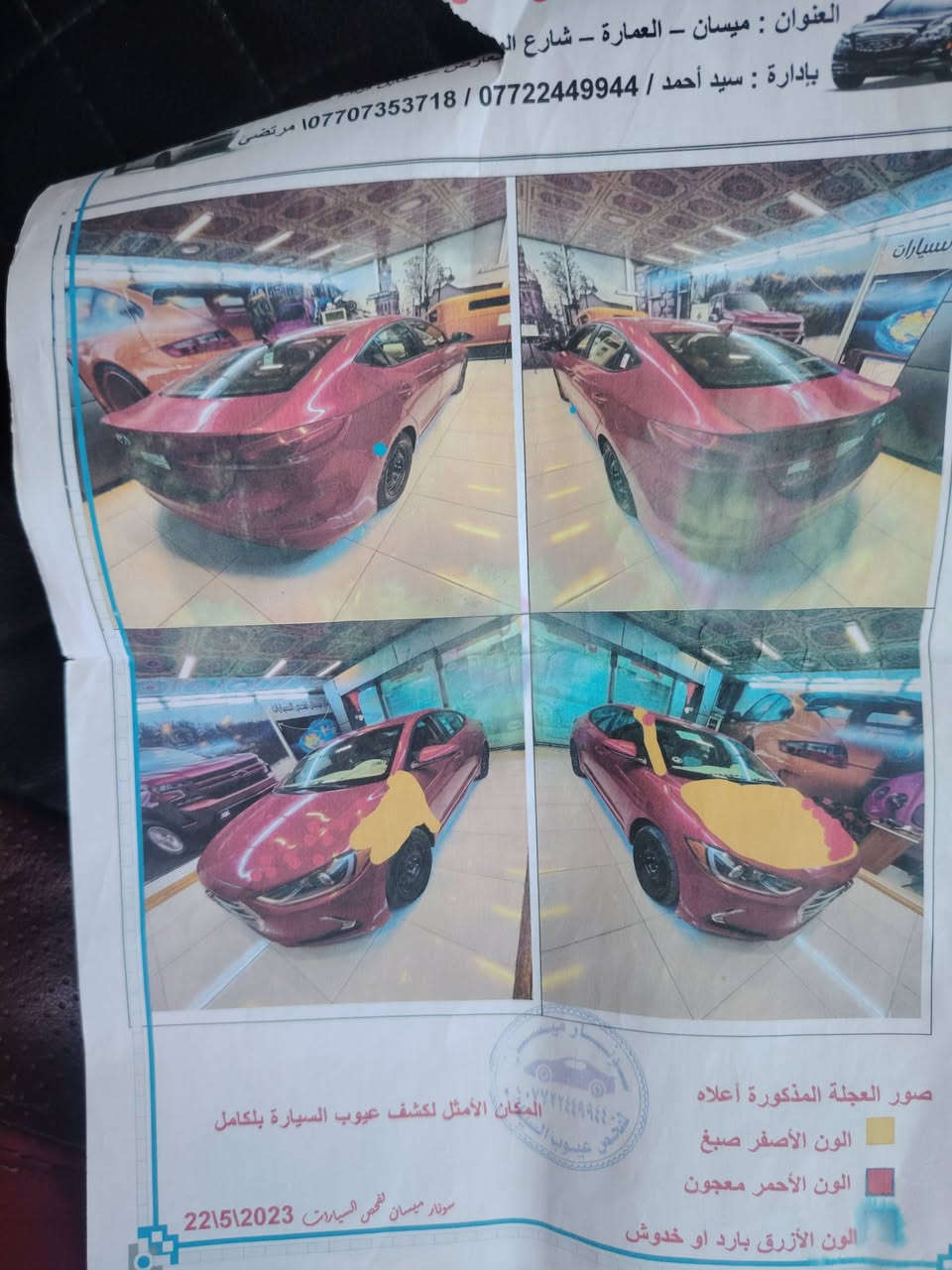 النترا موديل 17 الرقم ميسان  محرك دوش السعر 122 وبيها مجال للشراي***********
