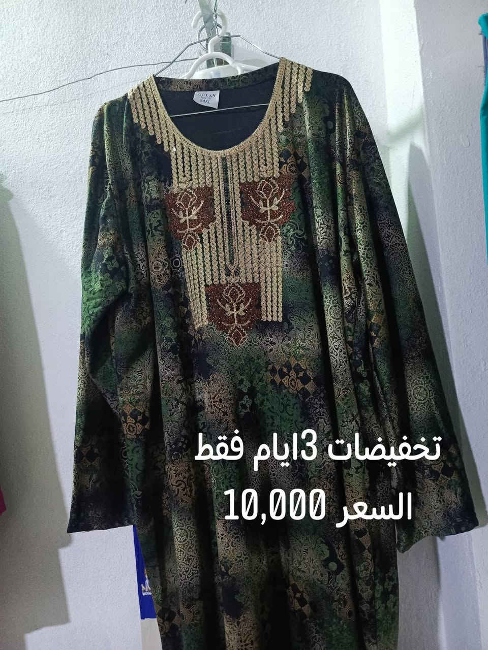 تخفيضات 3ايام فقط العنوان حي رمضان قرب جامع حجيه كافيه يوجد لدينا توصيل اي استفسار على خاص او رقم ***********
