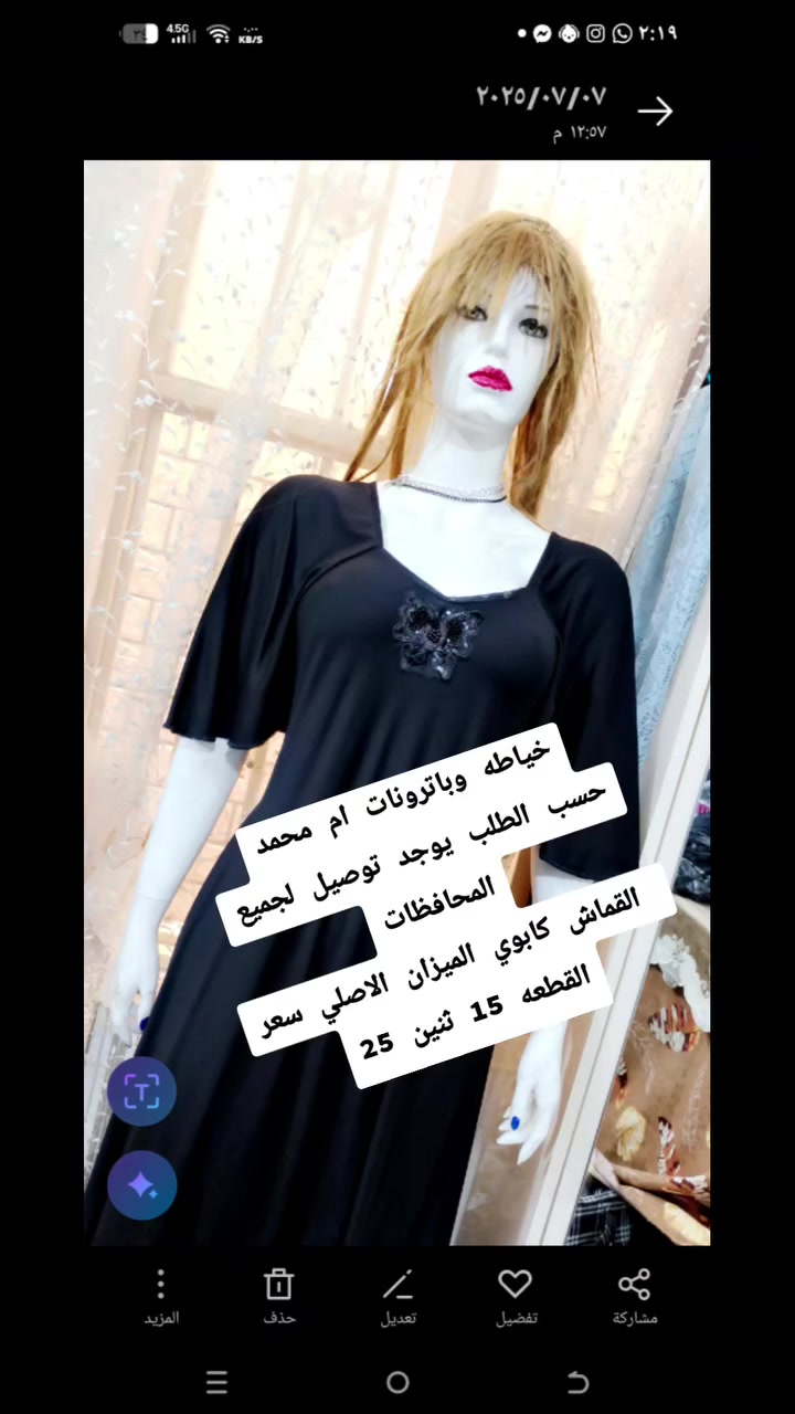 خياطه وباترونات ام محمد
حسب الطلب يوجد توصيل لجميع المحافظات


**إذا كنت صاحب هذا الإعلان وتريد حذفه لأي سبب، رجاءا أرسل رسالة إلى الدعم الفني**