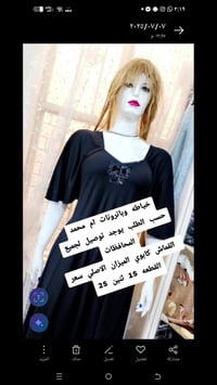 خياطة • باترونات • توصيل لجميع المحافظات