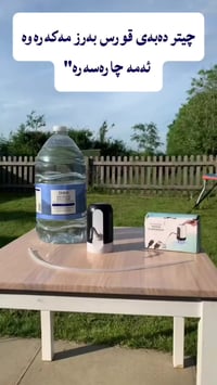 مضخة ماي • اوتوماتيكية