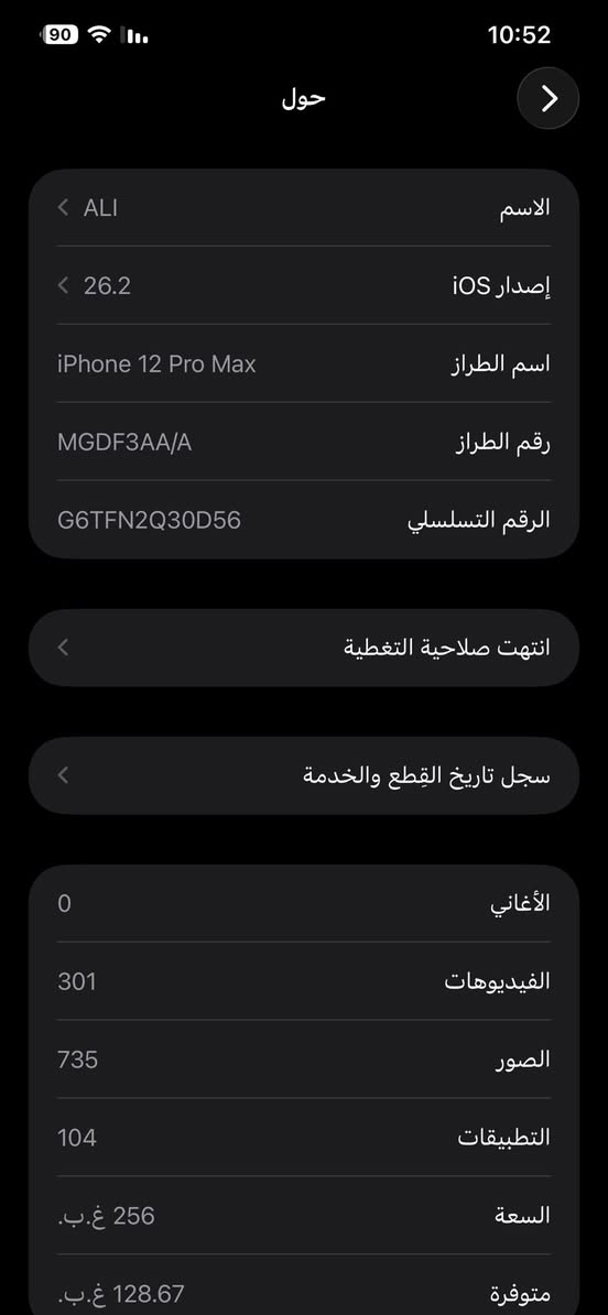 السلام عليكم 12 برو ماكس ذاكرة 256 
بطارية 85 نموذج M  
فيس ايدي مو شغال لان طبيت للمسبح  ف وكفت فجأة
بدون كارتونه ضايعة
السعر 500 وبي مجال
مكاني بغداد حي الاعلام
رصيد متواجد ماكو واتساب ***********
وماسنجر متواجد
