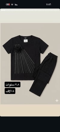 ملابس اطفال • اسود • للحجز