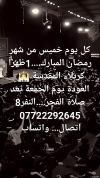 كربلاء ٨نفر • النجف ١٠نفر • الكاظمية ٨نفر