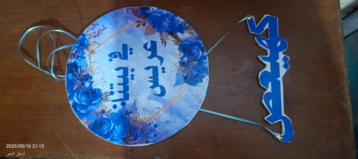 🌸 ✨
:
✨ @.
#
#خلّي حفلك أسطورة مع صالون ديفا ✨
بأجمل أناقة وأروع إطلالة، صالون ديفا يقدّم لكِ كل ما تحتاجينه ليكون يومك مميّز ولا يُنسى مو فقط مكياج 💖
💄 مكياج احترافي
💅 أظافر – تسريحات – عناية كاملة يوفر لكم أيضا كوشات بما يلي
👰 كوشات أعراس وحفلات بتصاميم فخمة
⛺ جميع جوادر الأفراح حسب الطلب
💐 بوكيهات ورد طبيعي وصناعي بجميع الأنواع
🖼 تصميم وطباعة ملصقات وصور
💌 كارتات زواج – بطاقات تخرج – بطاقات جميع المناسبات
🎉 تنظيم حفلات متكاملة من الألف إلى الياء
🎁 شنو ما يخطر ببالك للحفل… نوفره إلك!
🔥 خصم خيالي 75% + هدية مميزة لفترة محدودة 🔥
📍 صالون ديفا – لأنكِ تستحقين الأجمل دائمًا
📩 للحجز والاستفسار راسلونا خاص 💕0788 791 4891
