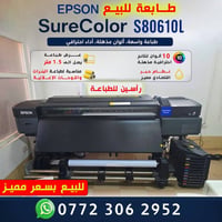 جاهزين للبيع والتسليم الفوري