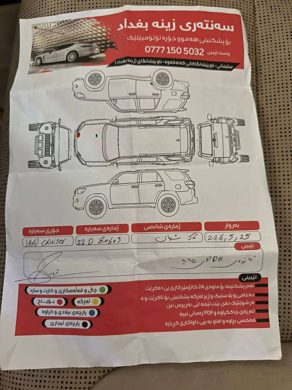 موديل 2023 في اكس العنوان السليمانيه بلاك ديشن تنفس طبيعي ماشي 40,000 كيلو متر
شركه ساس السعر 670 وبيها مجال 

*********** الاتصال على الواتساب وعلى الرقم
