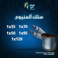 شعاع دبي • أعمال كهربائية • كيبلات وأسلاك