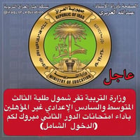 دروس تقوية • الصف الثالث متوسط • امتحان شامل • الدور الثاني • تدريس خص...