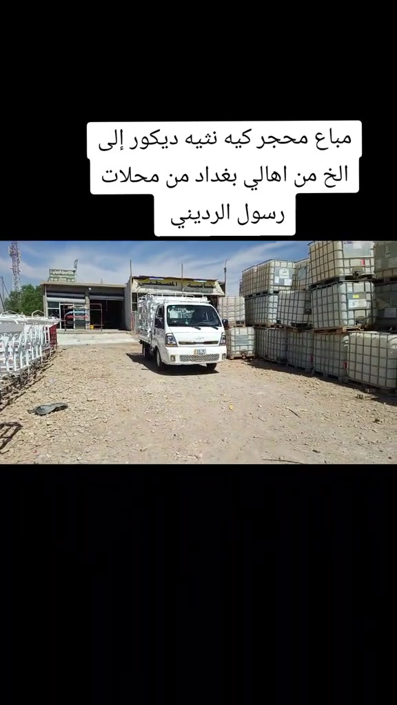 #كروب_جمبازيه_كيا_العراق_شعبة🔱_الجمبزه #تفاعلكم_حتى_أستمر #الشعب_الصيني_ماله_حل😂😂 


**إذا كنت صاحب هذا الإعلان وتريد حذفه لأي سبب، رجاءا أرسل رسالة إلى الدعم الفني**