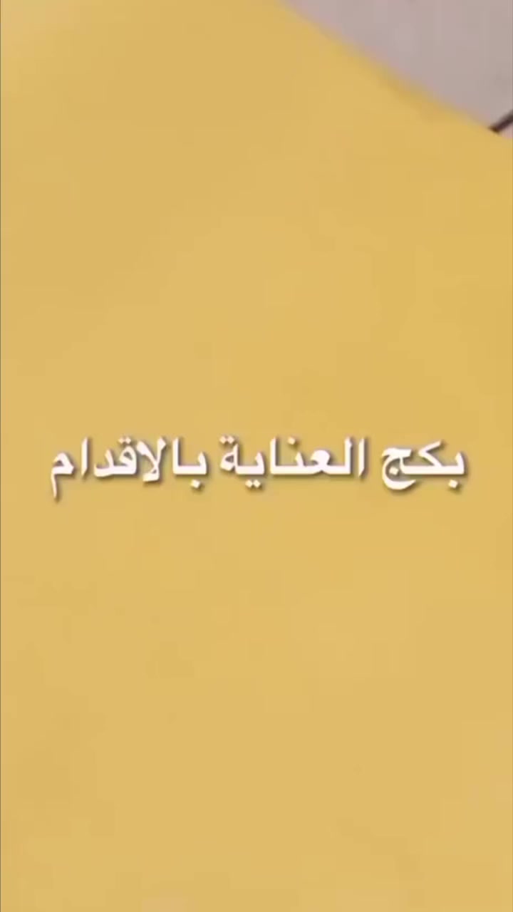 وداعاً للتشققات وخشونة القدم! 🚫🦶
​هواي بنات يعانون من تهيج وتشقق القدم بسبب الجو.. الحل صار بين ايدج ويه "البكج المتكامل":
​تقشير عميق: مبرد معدني يرجّع الجلد طبيعي وناعم.
​عناية شاملة: 8 أدوات سحرية تنظف الأظافر وتشيل كل الجلد الميت.
​راحة ونظافة: ملمس حريري ومظهر نظيف يجنن من أول استعمال.
​لا تخلين الخشونة تضوجج.. دللي رجلج بهذا البكج الرهيب! ✅
للحجز والاستفسار، راسلينا دايركت! 💌
​#علاج_التشققات #نظافة_شخصية #بدكير #عروض_العراق #بشرة_ناعمة #بكج_8_في_1


**إذا كنت صاحب هذا الإعلان وتريد حذفه لأي سبب، رجاءا أرسل رسالة إلى الدعم الفني**