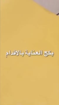 بكج 8 في1 • بدكير • علاج التشققات