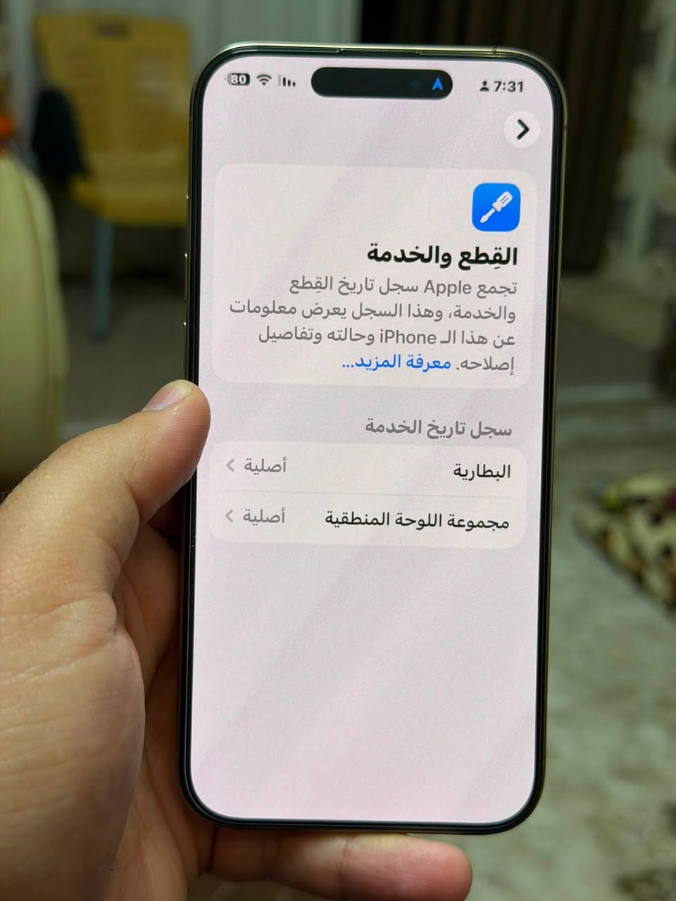سلام عليكم ايفون16برو ماكس ماستر جهاز كلش نضيف بي قطعه صليه من ابل بطاريته 100مشحون43مره جهاز كلش غراضه كامله نضيف سعره مليون260مكانه بغداد رقم***********
