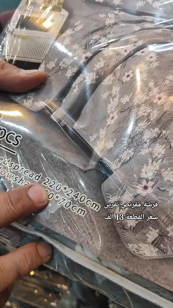 #مجاور_أقمشة_الكوثر #وبأنسب_الاسعاااااار🥰🔥🔥🔥fyp #احدث_موديلات #مفروشات_راقيه 


**إذا كنت صاحب هذا الإعلان وتريد حذفه لأي سبب، رجاءا أرسل رسالة إلى الدعم الفني**