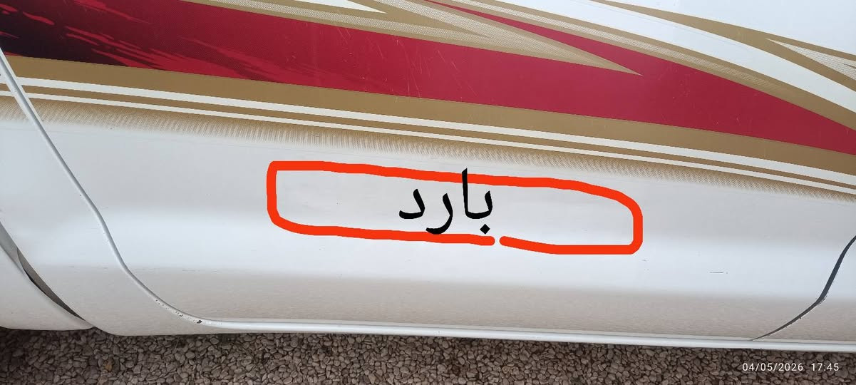 السلام عليكم.
للبيع.

٢٠١٠ كويتي الساير
رقم بابل بسمي انكليزي
سنويه ٢٠٣٠
كشن منفصل دشبول ليزري
مكفوله من صبغ فقط بارد مكانين
تخم تاير جديد
صدر جديد
مكينه كير اكسل مكفول

السعر.

رقم الهاتف.
 ***********
***********
