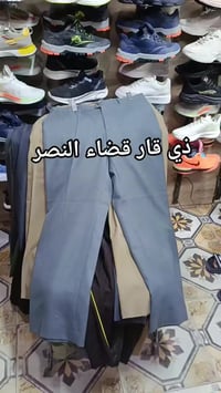 بنطرون • قماش درجه اولى • غير مستخدم