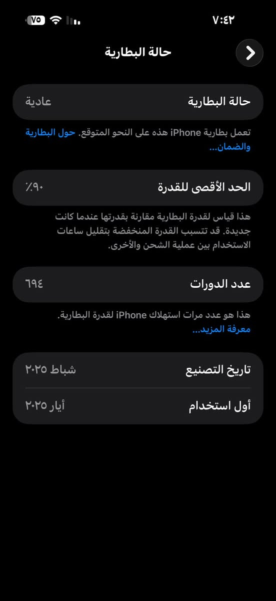 ايفون 16 برو ماكس 📱 بطارية🔋%90 ذاكرة 256 الجهاز  نظيف كلش اخو الجديد نضافه تخبل  ملحقاته ويا + لون دزرت الصحراوي المميز✨السعر 1250
 *********** واتساب وبي مجال للشراي
