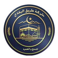 عمرة رجب وشعبان • طريق البقاع • صويره حي الزهراء