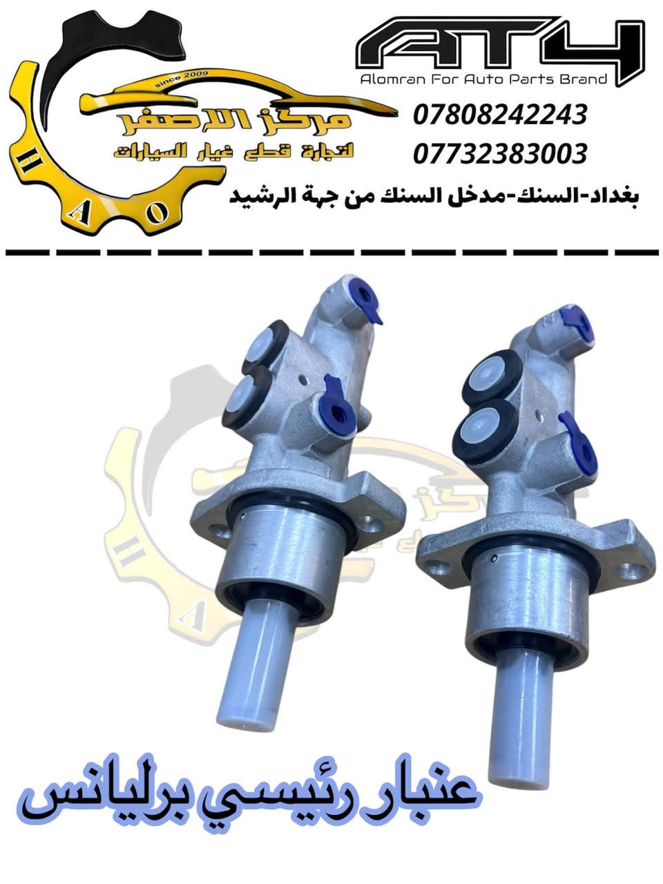 #امير_العمران
ادوات برليانس 
#برليانس
#امير_العمران
تتوفر خدمة توصيل طلبات جميع المحافظات 
***********
***********
