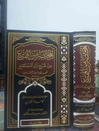 مجلد ضخم • ورق شاموا • طبعة راقية