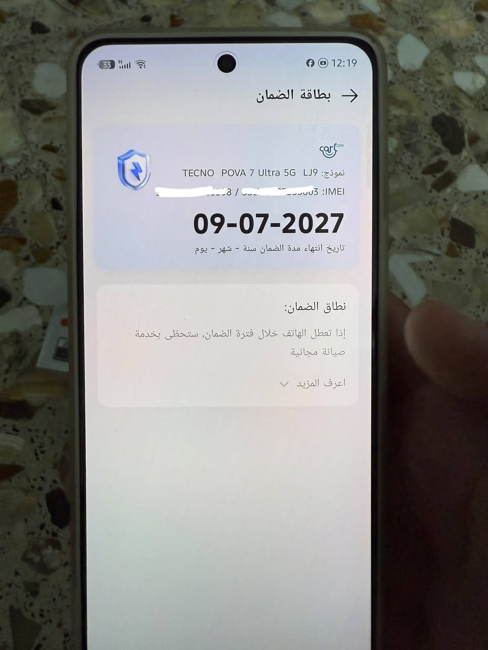 تكنو بوفا 7 الترا 5 جي موبايل الذاكره 256 الرام 12 + 12  الشاشة 144 هيرتز موبايل قوي بكل الالعاب يعطي 120 فريم موبايل صارله 11 يوم من اشتريته طك كرتون وجميع ملحقاته وياه واريد اراوسه ب 14 برو ماكس حتى لو انطيه فرق عنوان بغداد دوره للتواصل رقم فقط واتساب ***********
